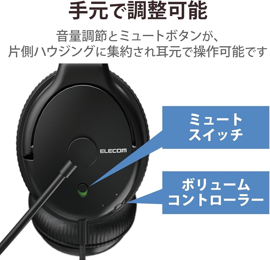 Amazon.co.jp: エレコム ヘッドセット USB ノイズキャンセリング 単一