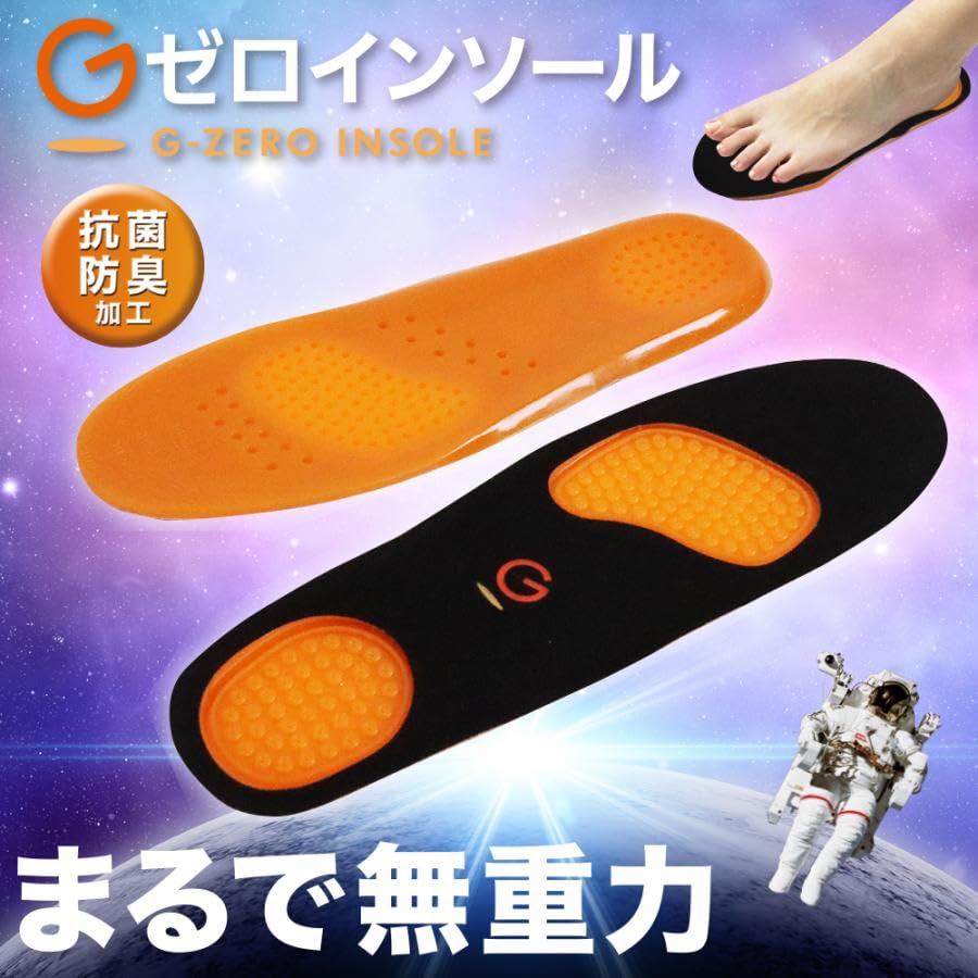 Amazon | Gゼロインソール (L) | インソール