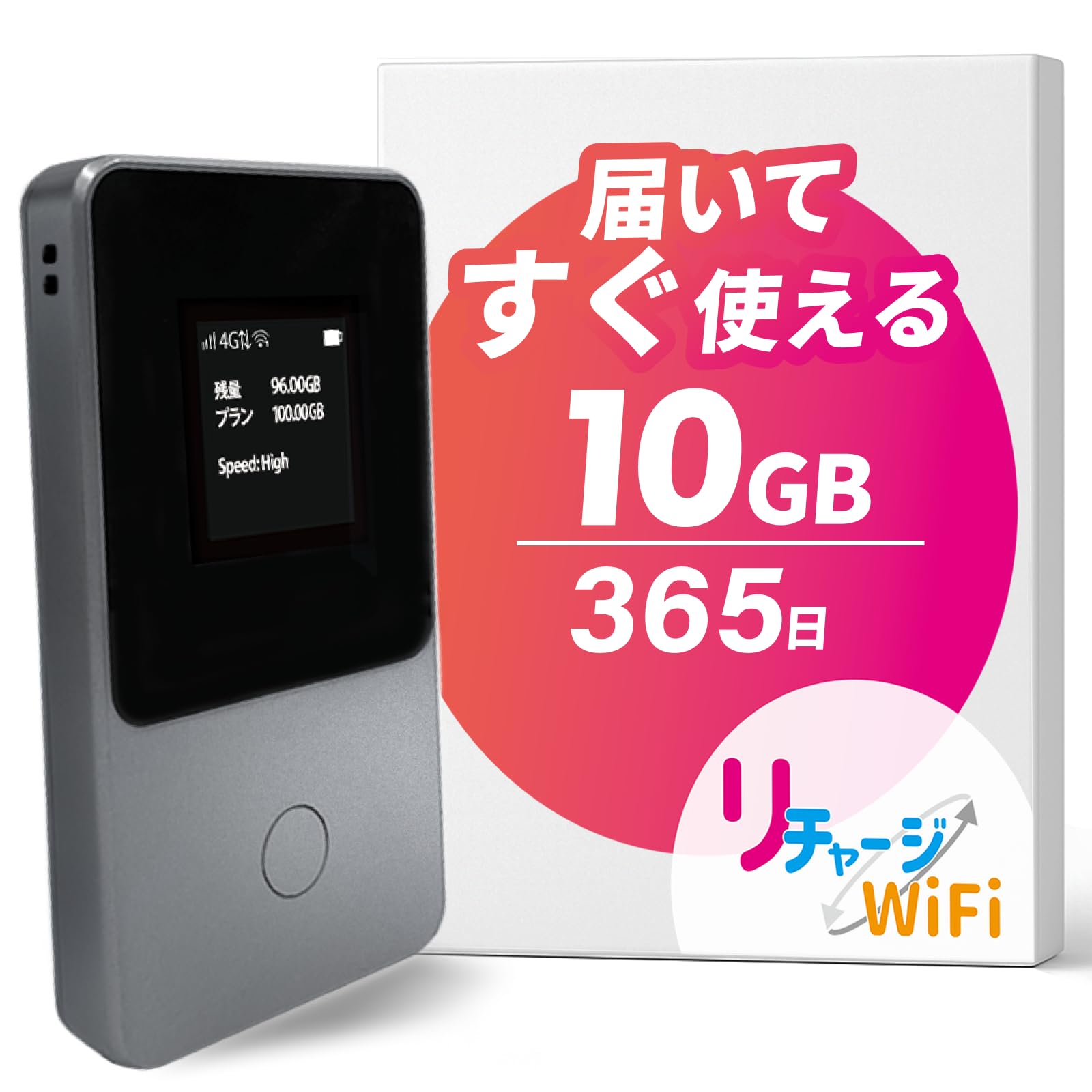 【リチャージWiFi】国内10ギガ付き/1年間☆ポケットWiFiモバイルルーター Amazon.co.jp: 【リチャージWiFi】ロングバッテリー 10GB 1年間使える
