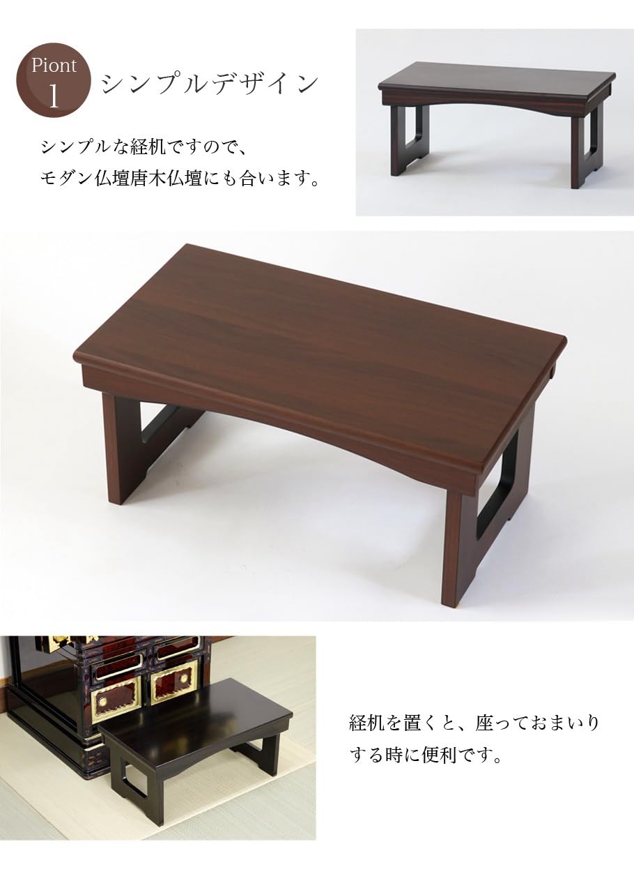 Amazon｜経机 モダン経机 幅60cm 仏具 仏壇 仏壇用机 御供え机台 お経