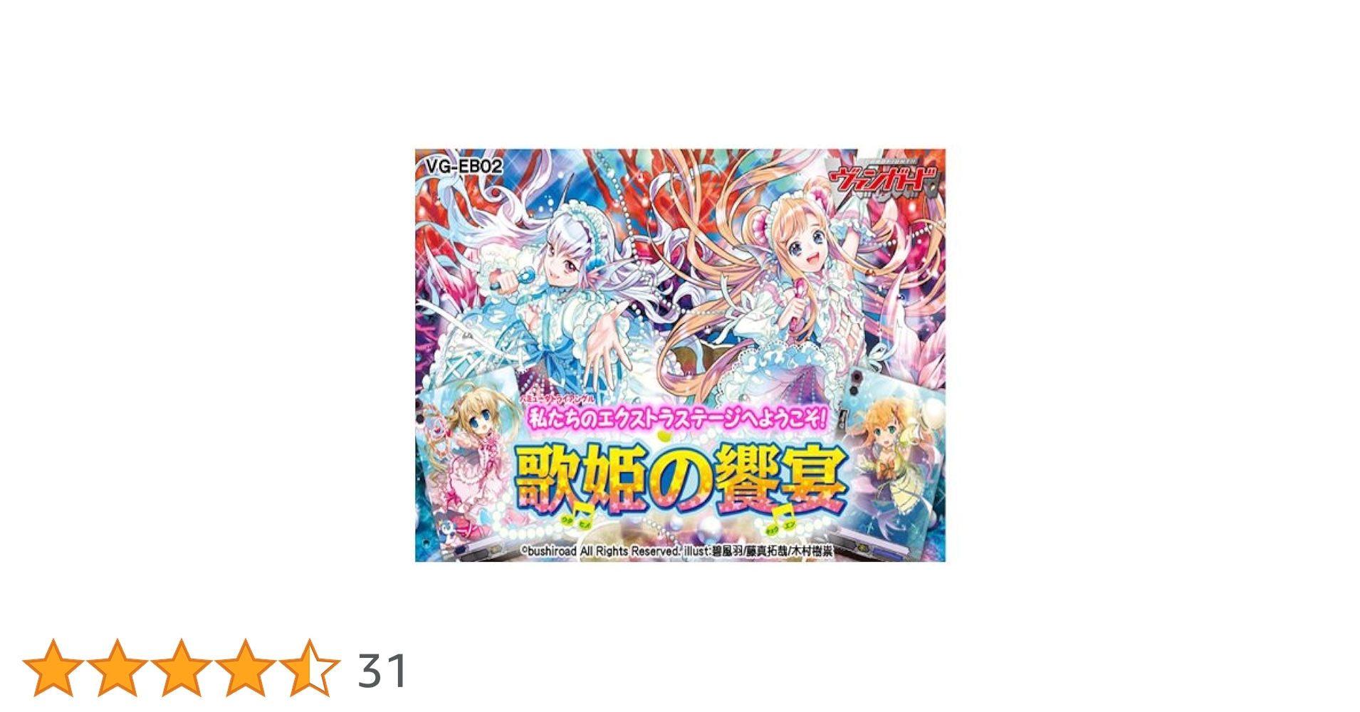 Amazon.co.jp: カードファイト!! ヴァンガード VG-EB02 エクストラ