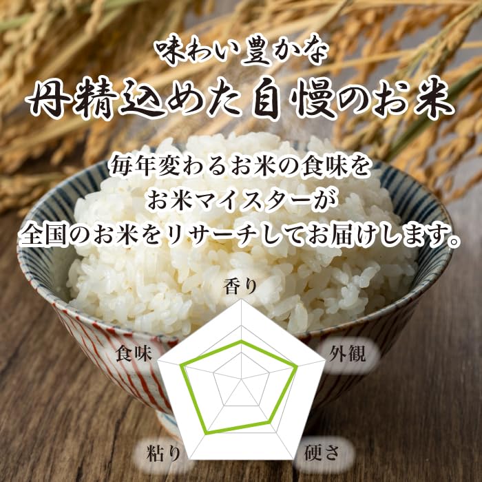 Amazon.co.jp: 丹精こめた自慢の米 白米 5kg 石川県産 令和6年産