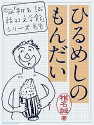 ハマボウフウの花や風 椎名誠 Amazon.co.jp: ハマボウフウの花や風 「椎名誠 旅する文学館