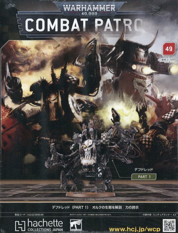 Warhammer 40,000 Combat Patrol (49) 2026 8/12 [Magazine]