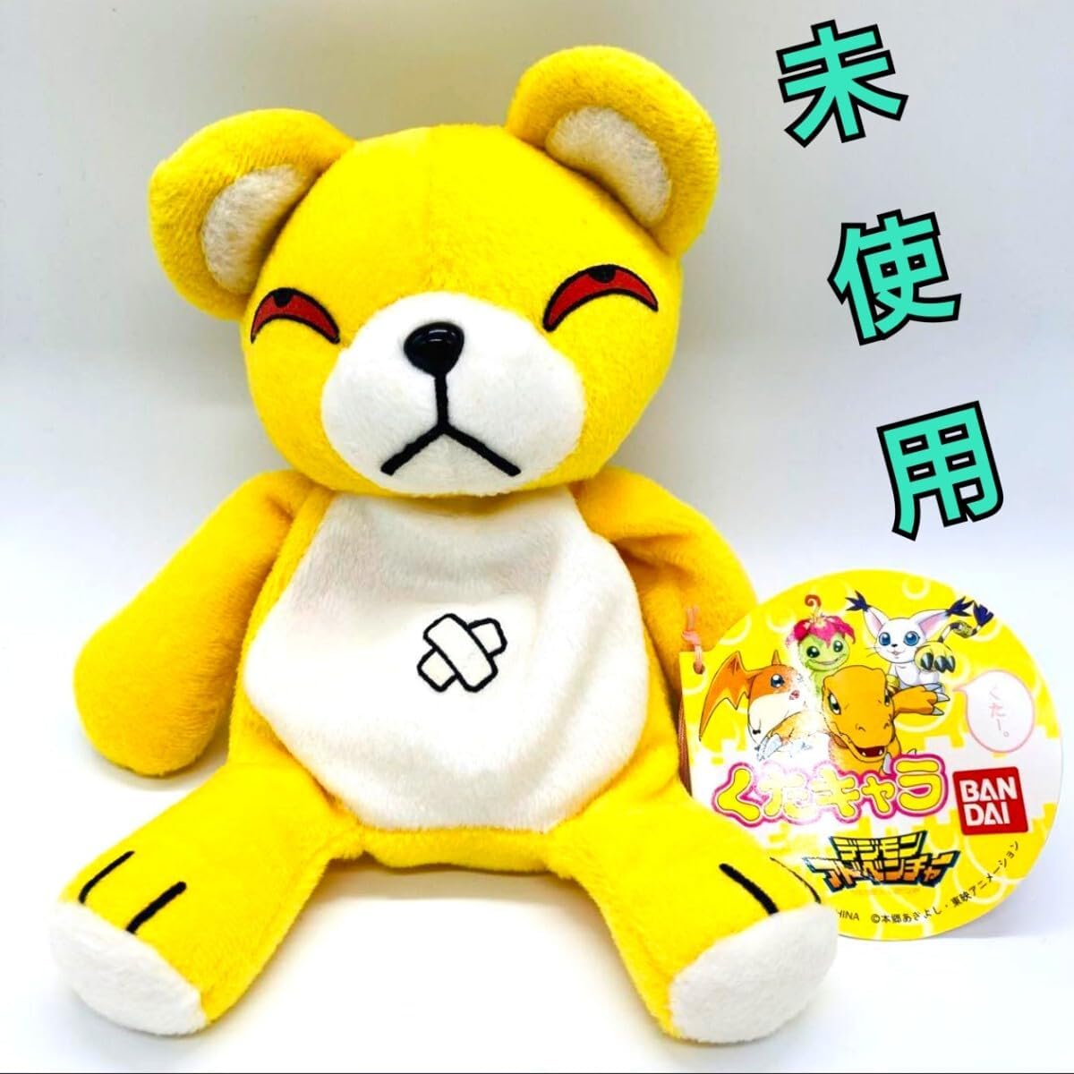 どこでもいっしょ ぬいぐるみ 招きネコ タグ どこでもいっしょ トロ SL