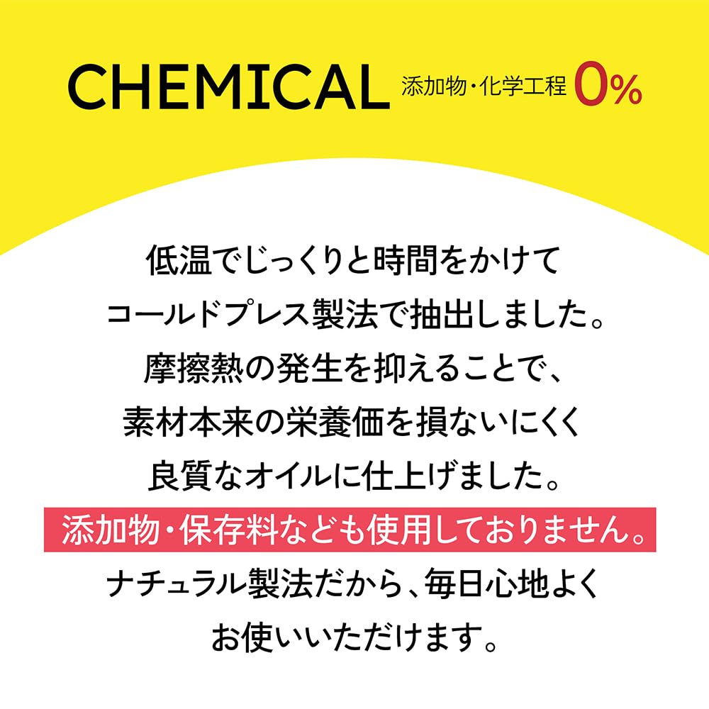Amazon | フラット・クラフト アマニ油 亜麻仁油 320g（2本セット