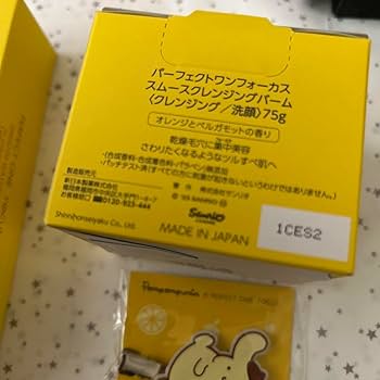 Amazon.co.jp: ポムポムプリンコラボ パーフェクトワン