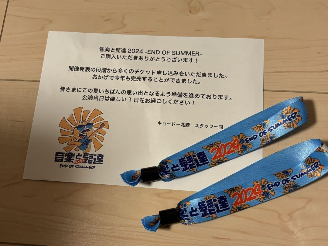 音楽と髭達2024 リストバンドチケット(大人2枚)