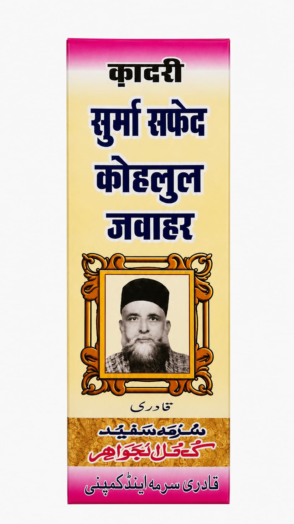 KK Qadri Surma Safed Kohlul Jawahar Traditional White Kohl for Eyes, Powder Form, Unisex-image-15