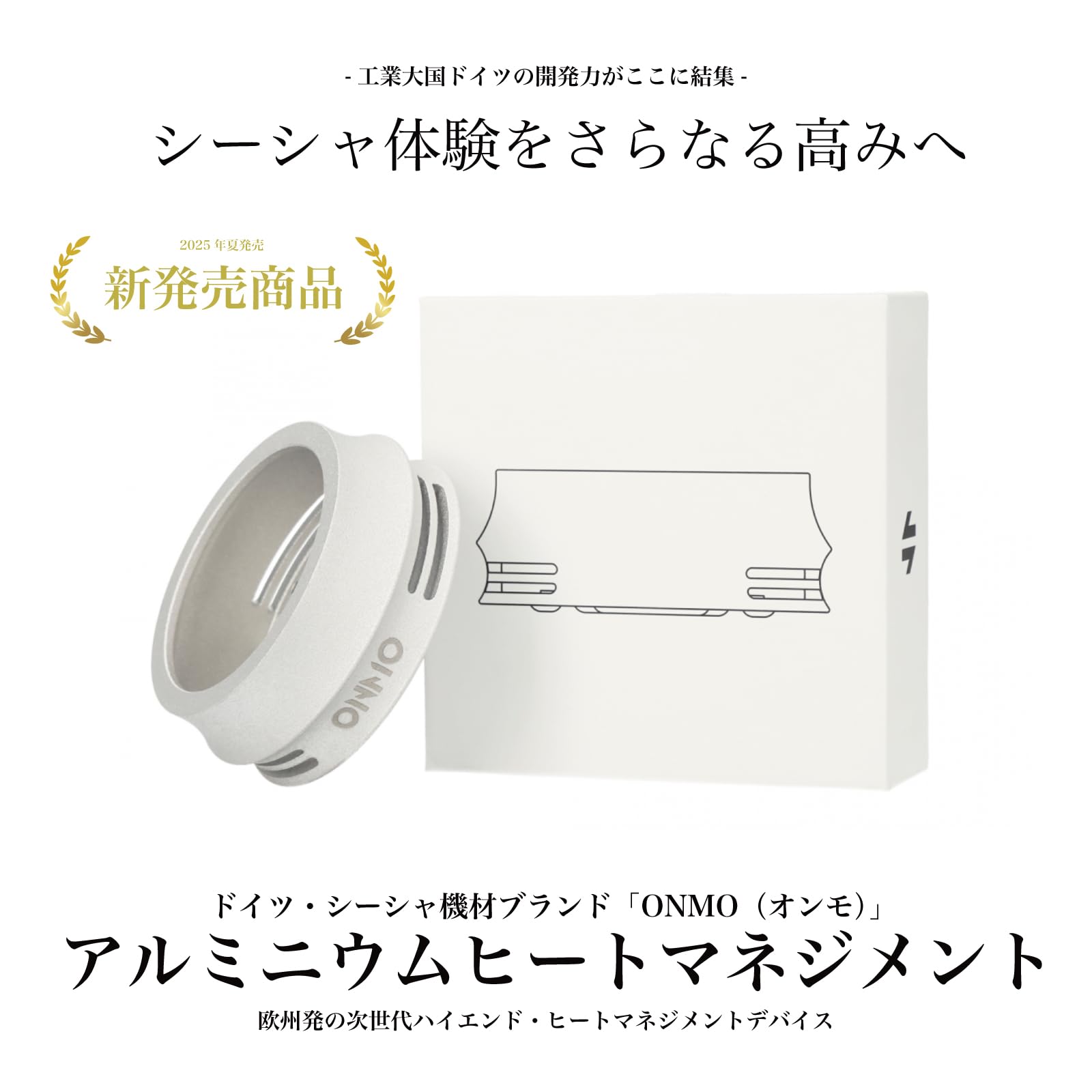 Amazon.co.jp: ONMO オンモ シーシャ ヒートマネジメントデバイス HMD