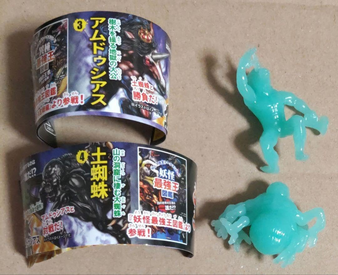 Amazon.co.jp: チョコエッグ 最強王図鑑7 選抜編2 アムドゥシアスvs