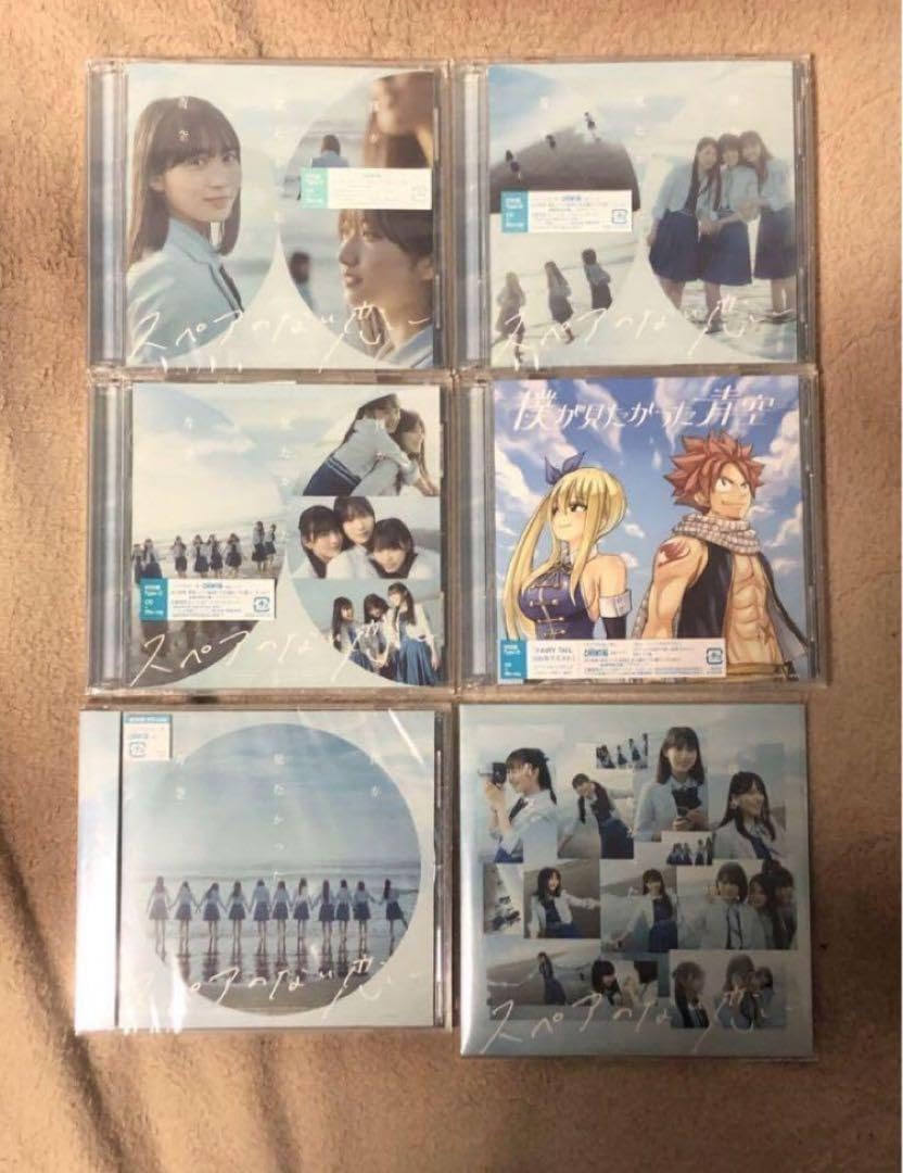 Amazon.co.jp: 僕が見たかった青空 僕青 スペアのない恋 CD ABCD通常  