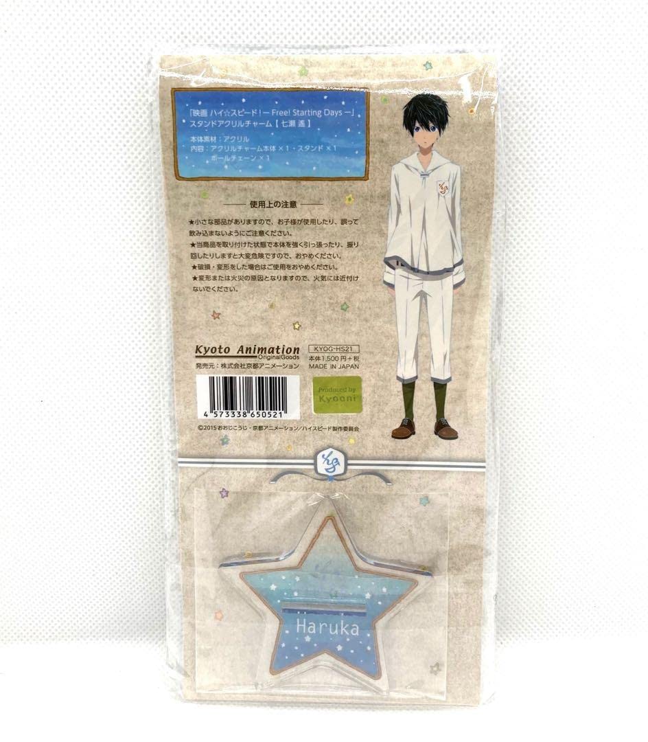 七瀬遙 スタンドアクリルチャーム 映画 ハイ☆スピード! 京アニショップ限定 71ydHnNUKwL._UF350,350_QL50_.jpg