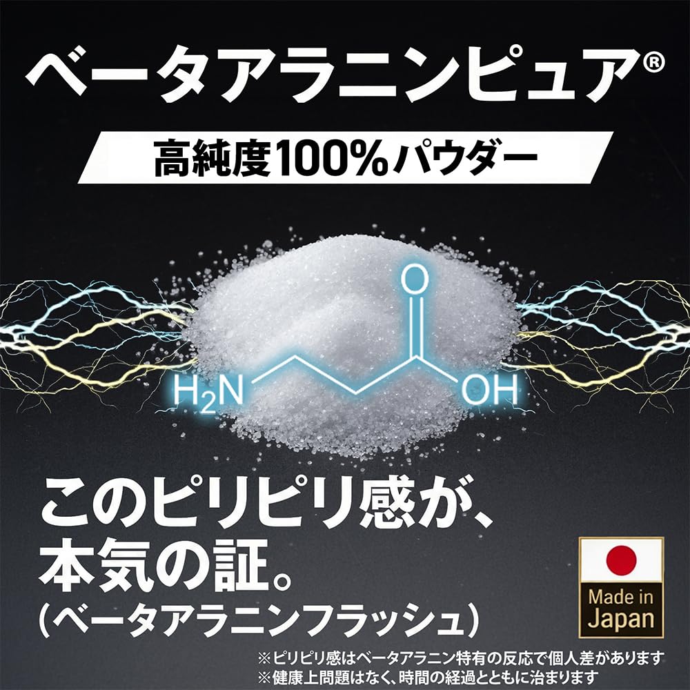 Amazon | [ユーキ公式] ベータアラニンピュア 300g 粉末タイプ 付属