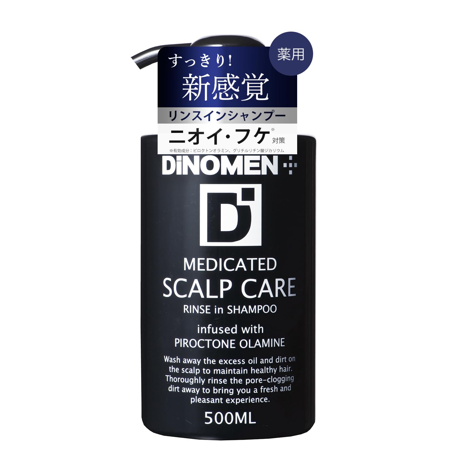 DINOMEN薬用スカルプケアリンスインシャンプー500ml×3本 楽天市場】DiNOMEN 薬用 スカルプケア リンスイン シャンプー