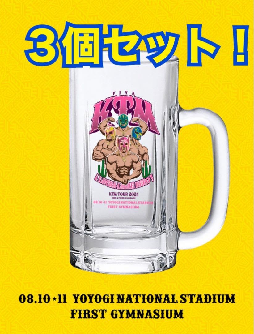 Amazon.co.jp: ケツメイシ 2024ツアー グッズ 代々木 ビールジョッキ 3 