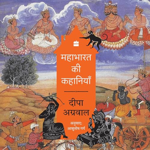 Mahabharata ki kahaniyan cover art