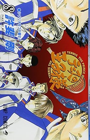 テニスの王子様 36 (ジャンプコミックス) | 許斐 剛 |本 | 通販
