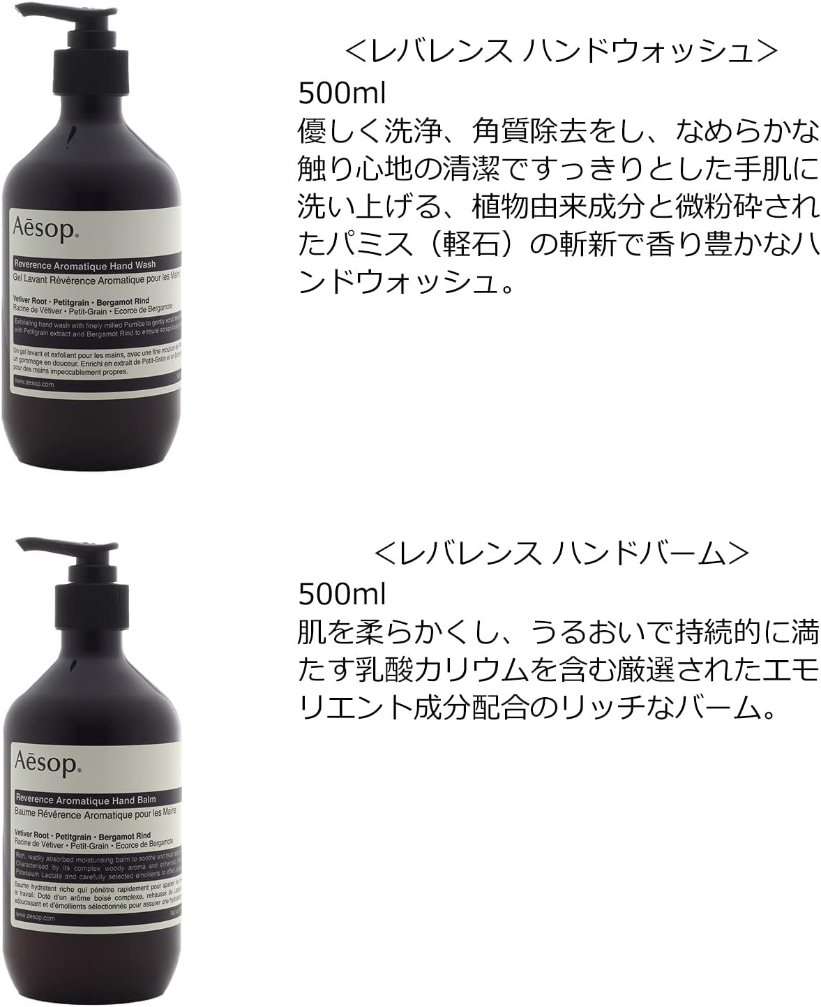 最大72%オフ! Aesop イソップ レバレンス ハンドソープ ハンド