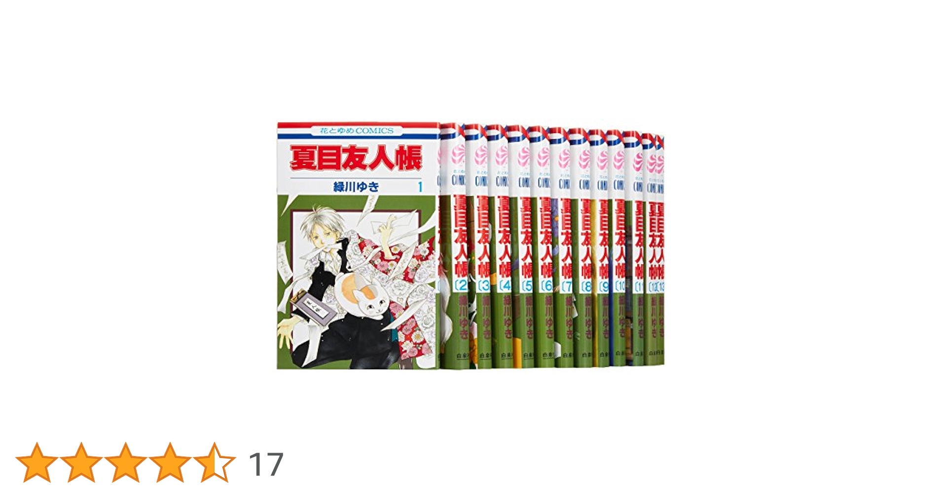 Amazon.co.jp: 夏目友人帳 コミック 1-21巻セット (花とゆめ