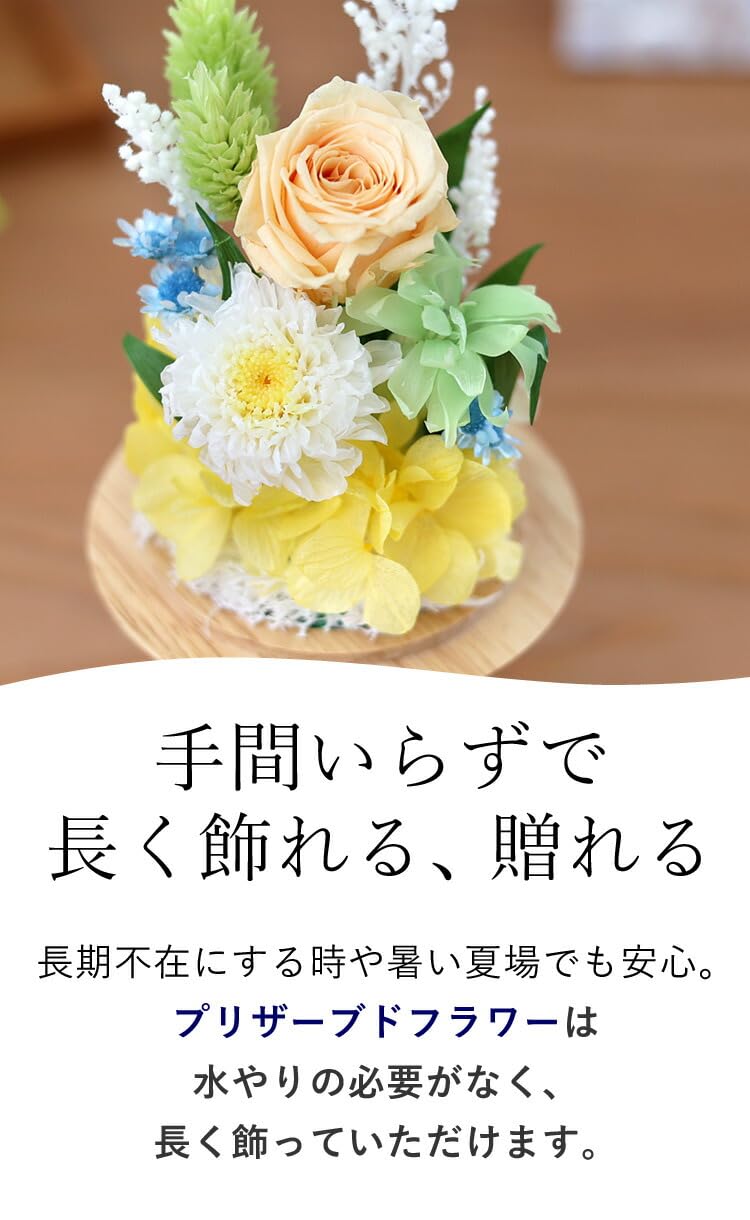 プリザーブドフラワーアレンジ＊仏花＊お供え＊ガラスドーム＜3＞’ 018 019 即日発送】プリザーブドフラワー 仏花 お供え花 鼓（つづみ