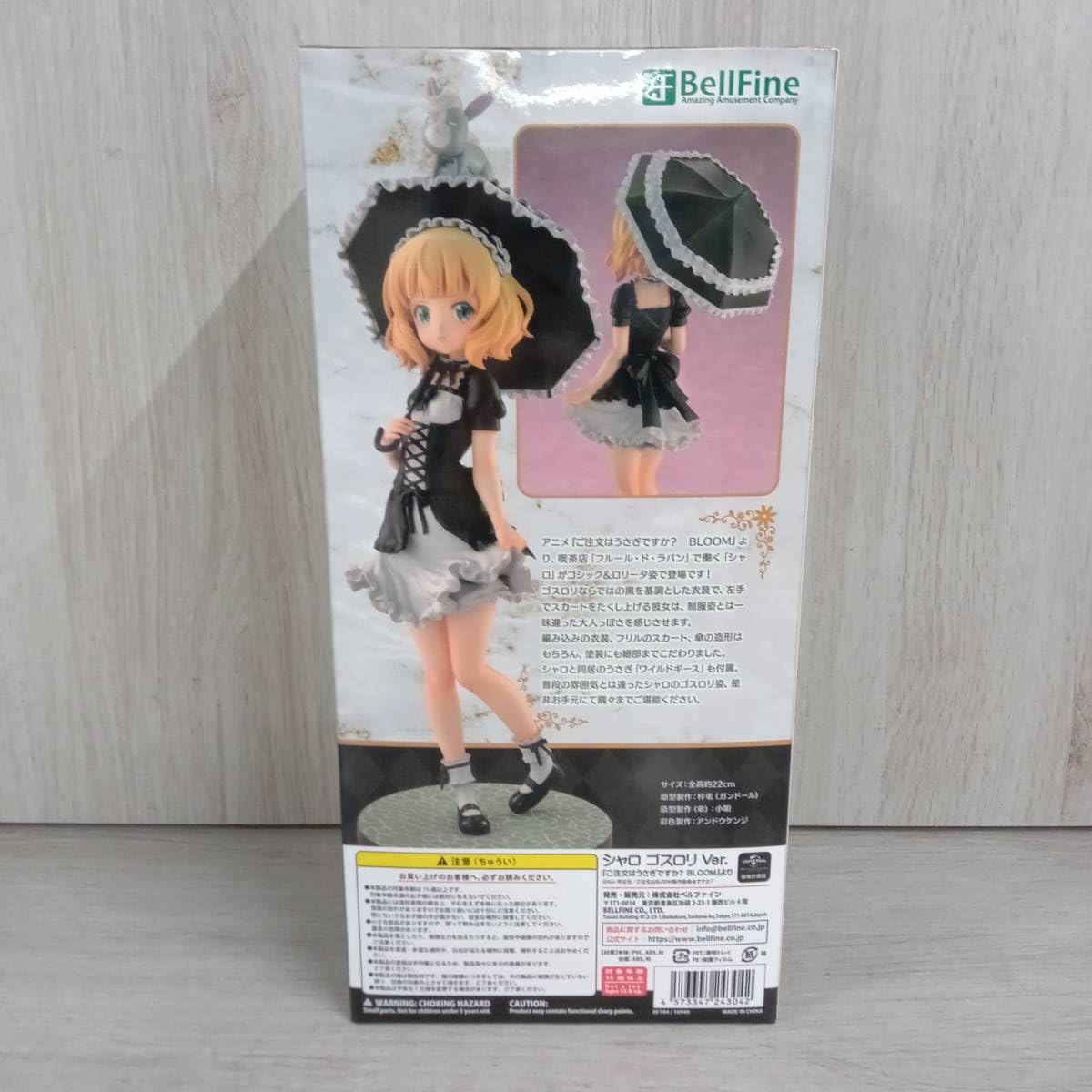 シャロ ゴスロリVer. 「ご注文はうさぎですか? BLOOM」 1/7 Amazon | ベルファイン ご注文はうさぎですか? BLOOM シャロ
