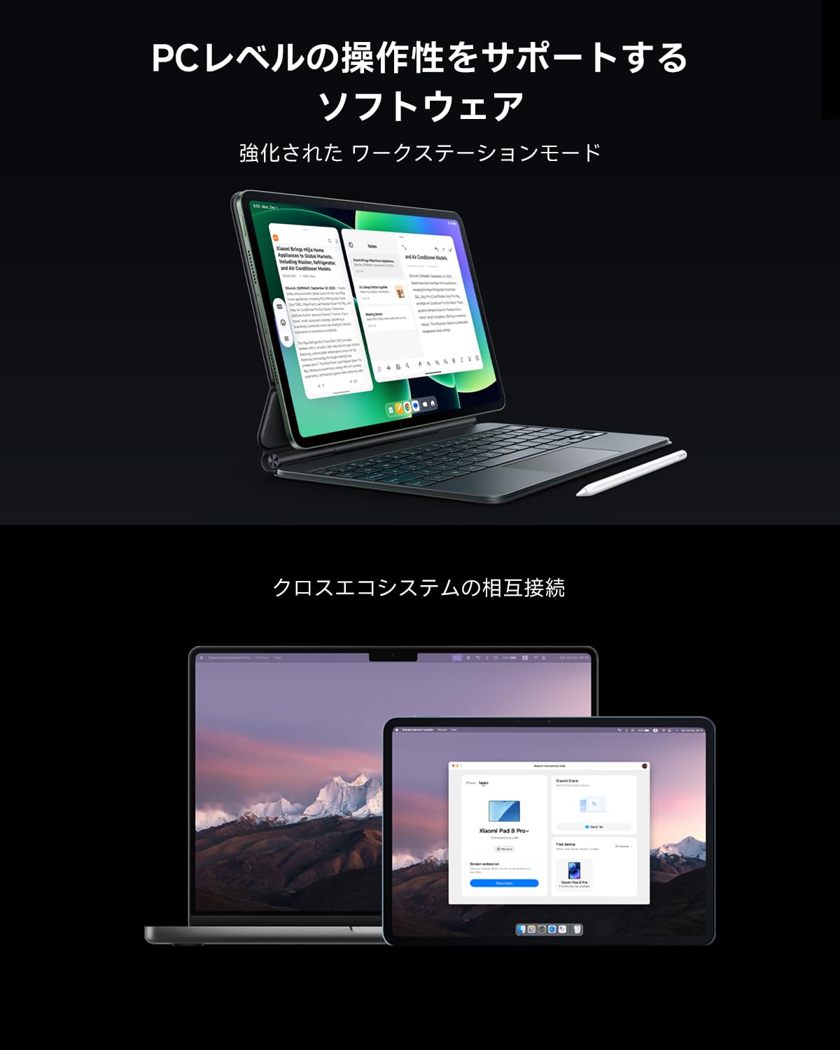 Xiaomi Pad 8サムネイル6
