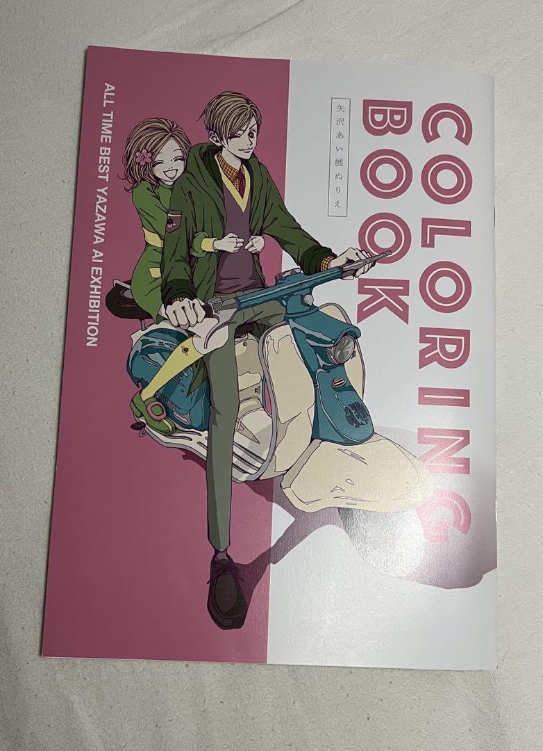 Amazon.co.jp: COLORING BOOK 矢沢あい展 ぬりえ NANA : おもちゃ
