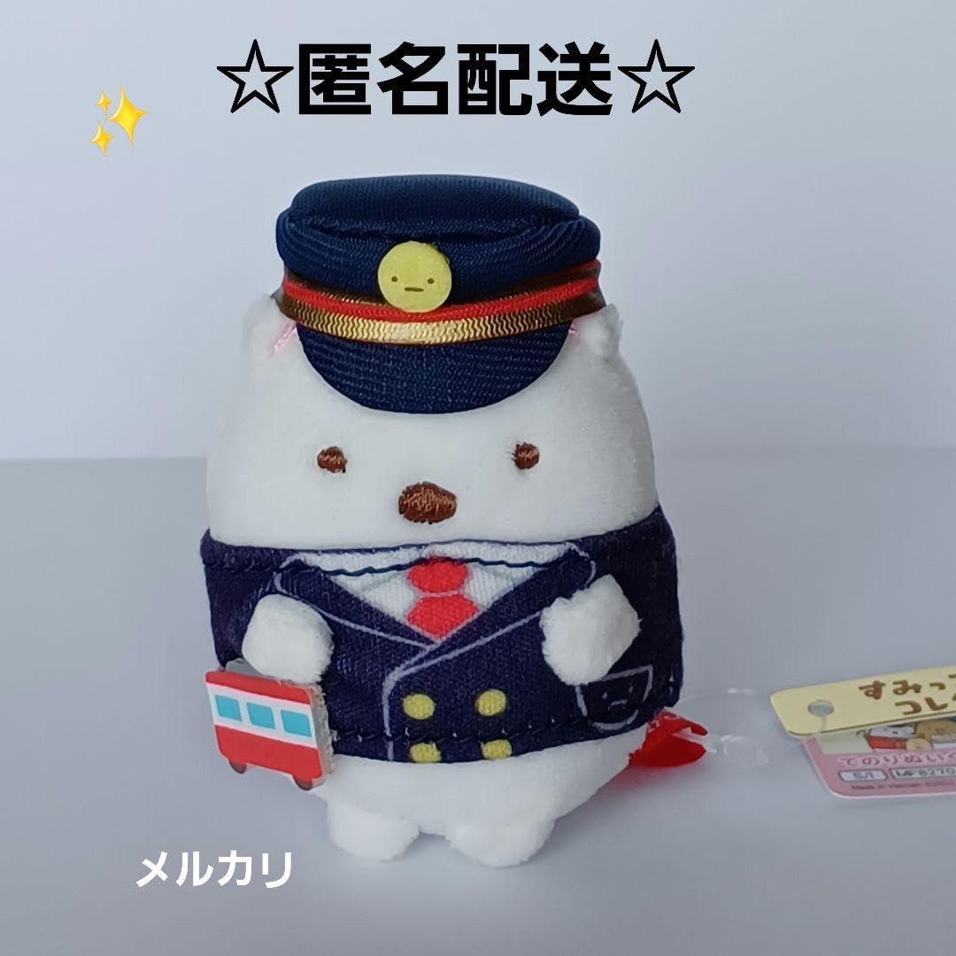 すみっコぐらし 京急 大田区 コラボ てのり ぬいぐるみ セット すみっコ