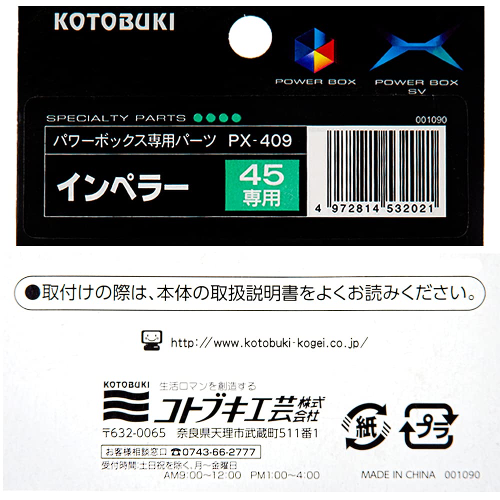 Amazon | 寿工芸 コトブキ工芸 パワーボックス45用インペラー