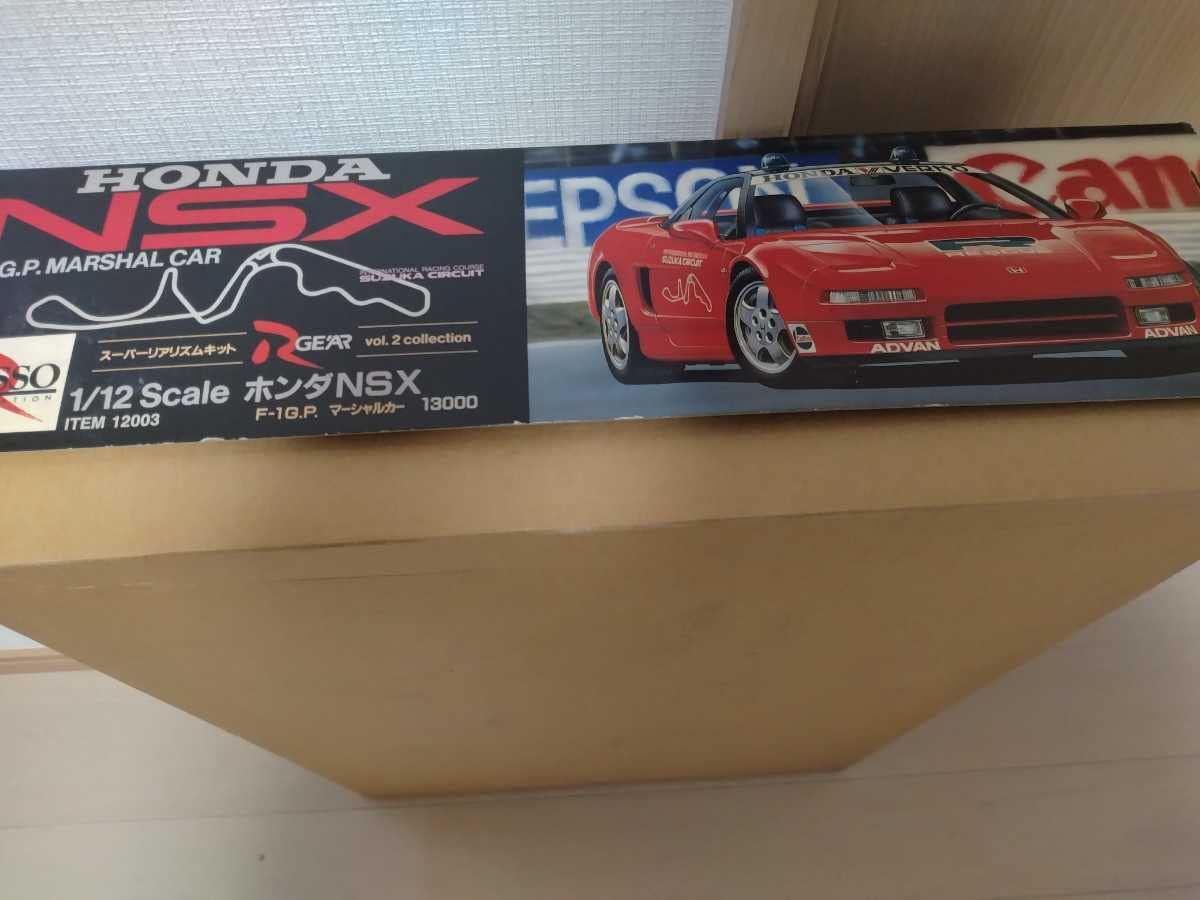 3年保証 即日出荷 ROSSOロッソ NSX×2・RX-7・CALSONIK 1/43 プラモデル