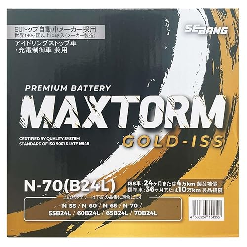 MAXTORM �o�b�e���[ MAX-N-70 �z���_ �t�B�b�g �Ή� ����29�N6���`�ߘa2�N2�� DBA-GK3 �A�C�h�����O�X�g�b�v�� N-65 �݊� �W���n/����n���� 542