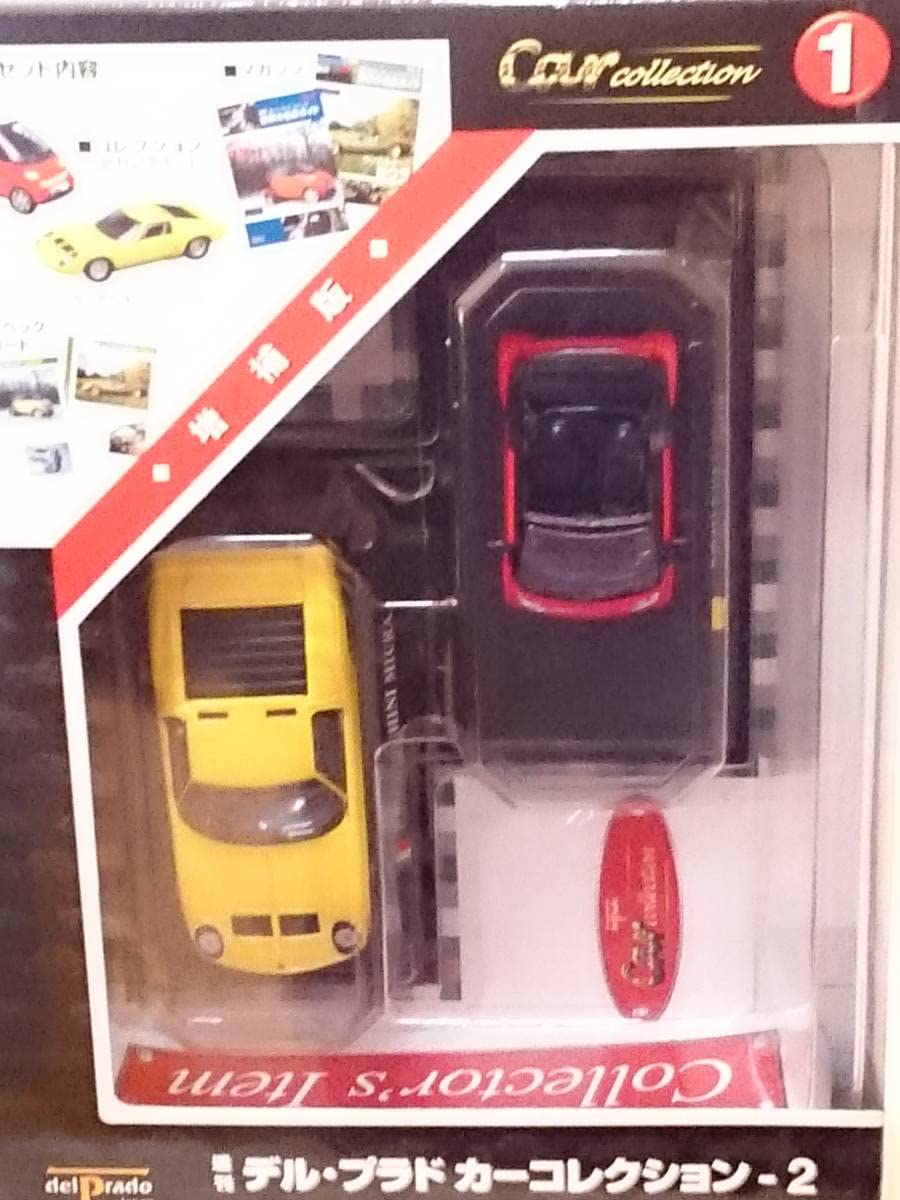 デル・プラド　1/43 カーコレクション20台（カウンタック、ミウラ、NSX他） Amazon | ○01 決定版 週刊デル・プラド カーコレクション Ⅱ 1/43 No