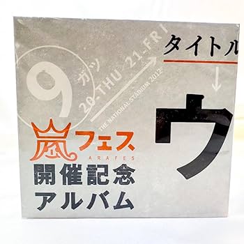 嵐 ウラ嵐マニア☆ Amazon.co.jp: 嵐『ウラ嵐マニア』CD アルバム : おもちゃ