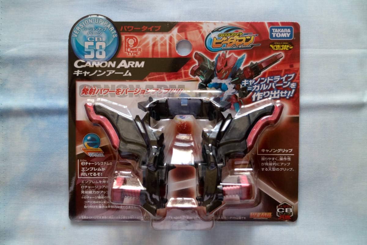新品未開封　クロスファイトビーダマン　キャノンアーム 新品未開封 クロスファイトビーダマン キャノンアーム 新品未開封