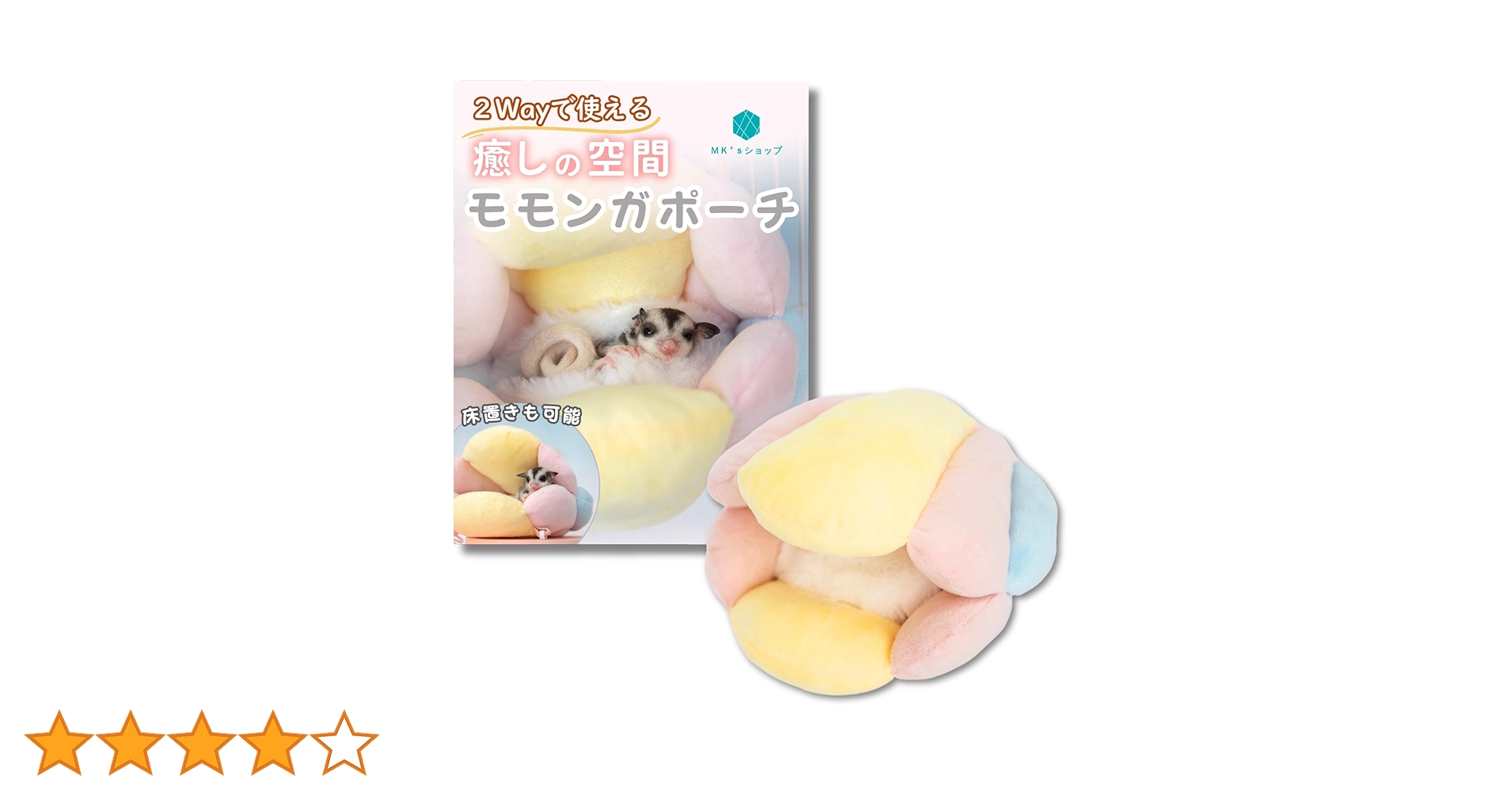 フクロモモンガポーチ　ブラックイエロー　モモンガポーチ Amazon | TiDaOne モモンガ ポーチ おもちゃ フクロモモンガ