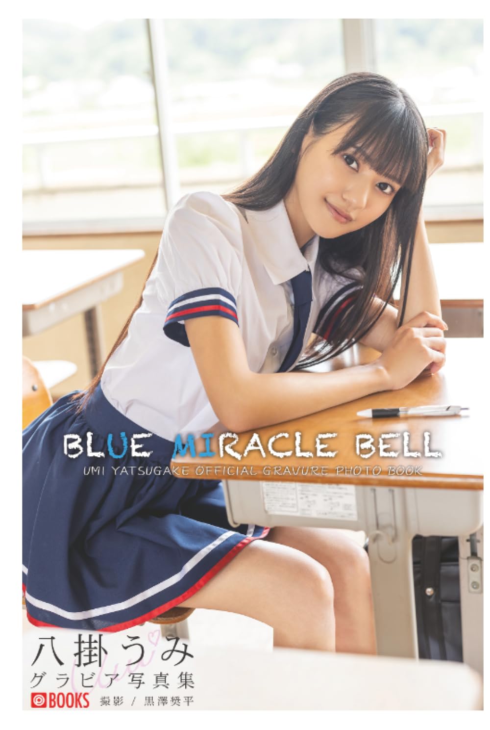 【男性向け・新品】八掛うみ着用と同型モデル下着BLUE MIRACLE BELL 男性向け・新品】八掛うみ着用と同型モデル下着BLUE MIRACLE BELL