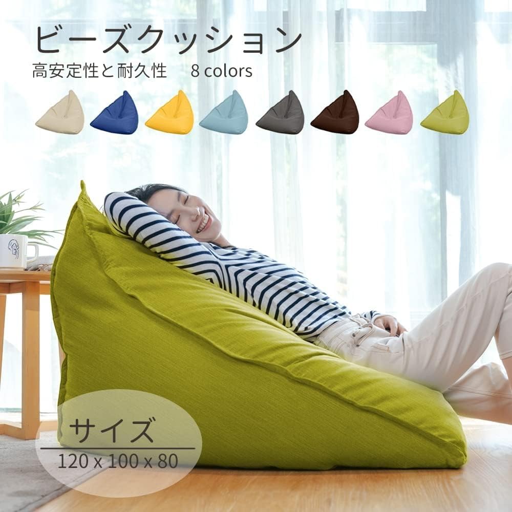 Amazon.co.jp: Yobuisg ビーズクッション 大きい ひとをだめにする