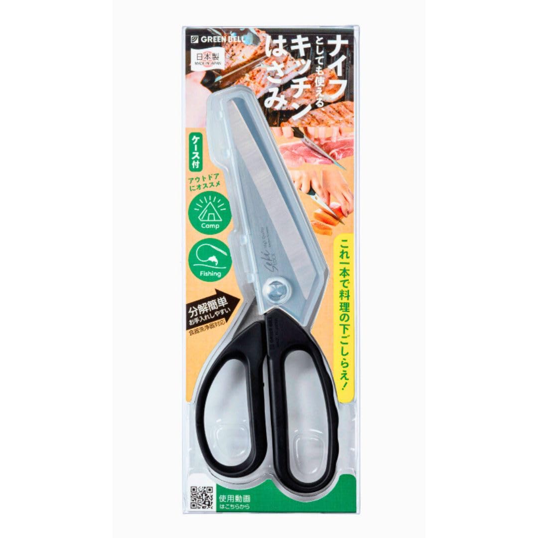 Green Bell 2-in-1 Küchenschere, Messer, zerlegbar, spülmaschinengeeignet, Edelstahlklinge, Griff aus Elastomer, Etui aus Polypropylen, L206 mm (SJ-K220)