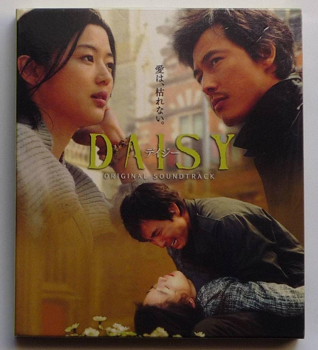 Amazon.co.jp DAISY デイジー OST 日本正規盤 CD+ミニ写真集+ポスター 美品 韓国映画 イソンジェ&チョンウソン