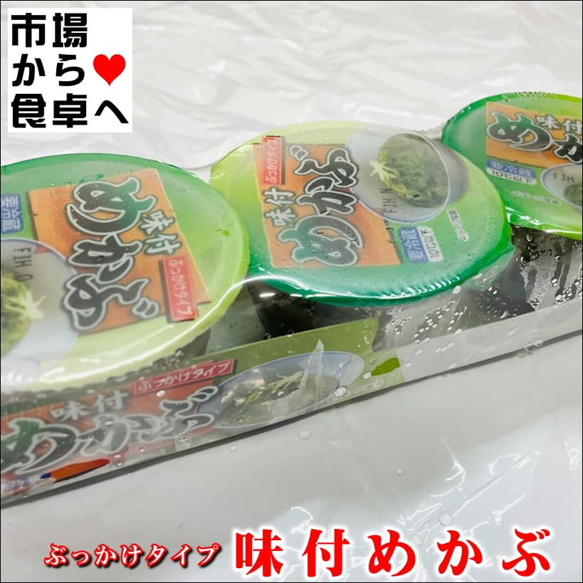 Amazon.co.jp: 味付けめかぶ 15連(1連50g×3)【海藻を毎日食べよう