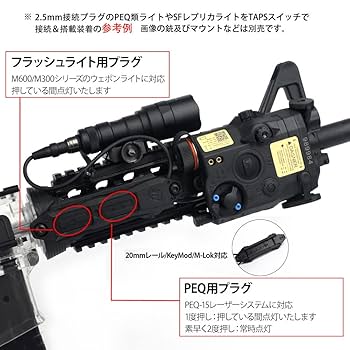 peq-15 m600 ライト Amazon.co.jp: 【Element airsoft】 PEQ-15 / PEQ15 & M600C