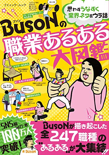 シュールな笑いに癒される インスタグラムおすすめ漫画12選