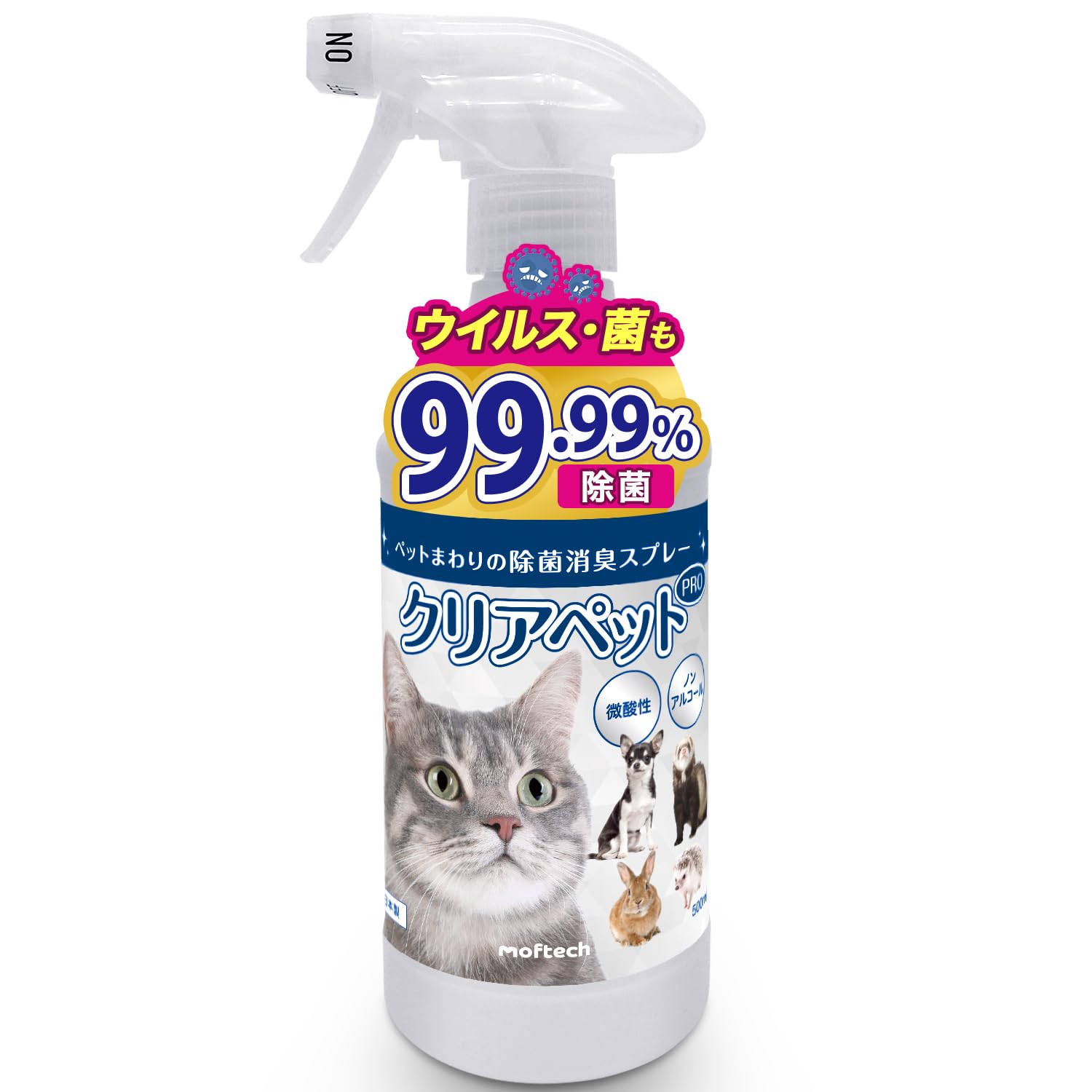 Amazon.co.jp: ペット用 除菌・消臭剤 ウイルス ネコ カリシ イヌ 