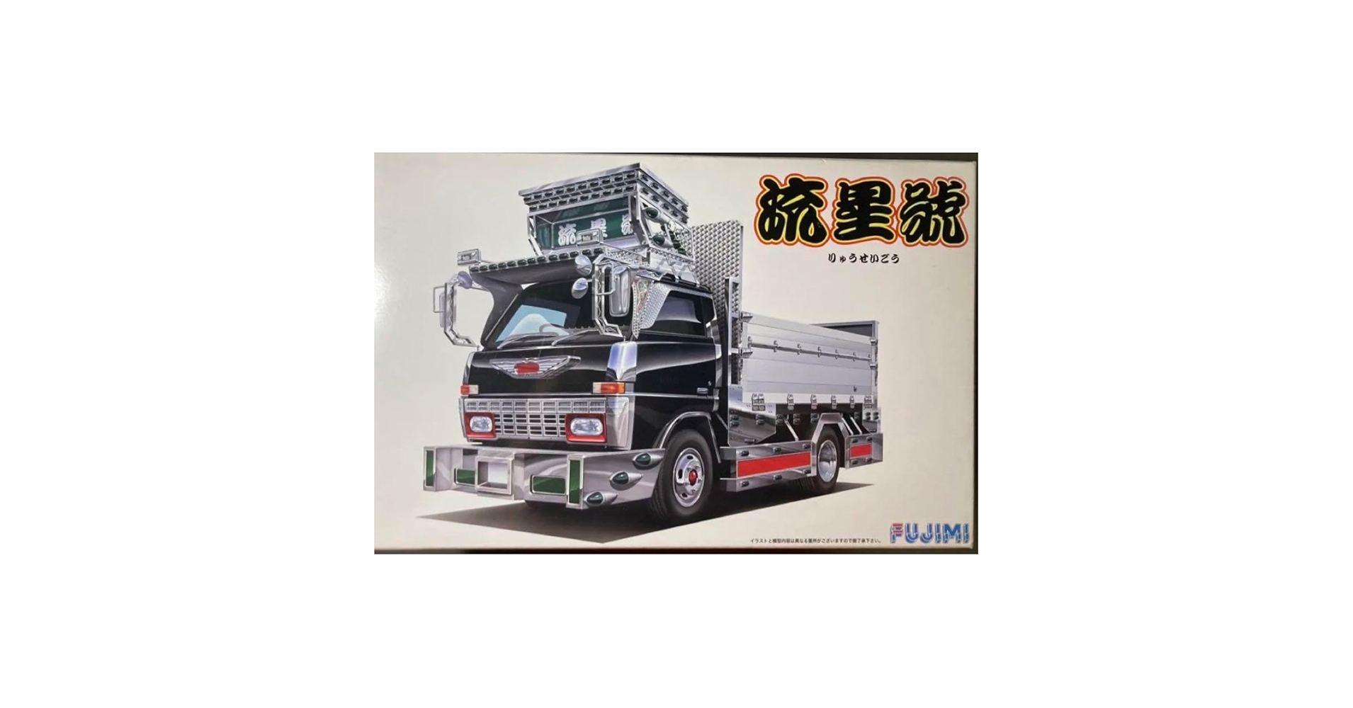 FUJIMI 流星號　トラック プラモデル 1/32 2tトラック「流星號（りゅうせいごう）」 | 鉄道模型