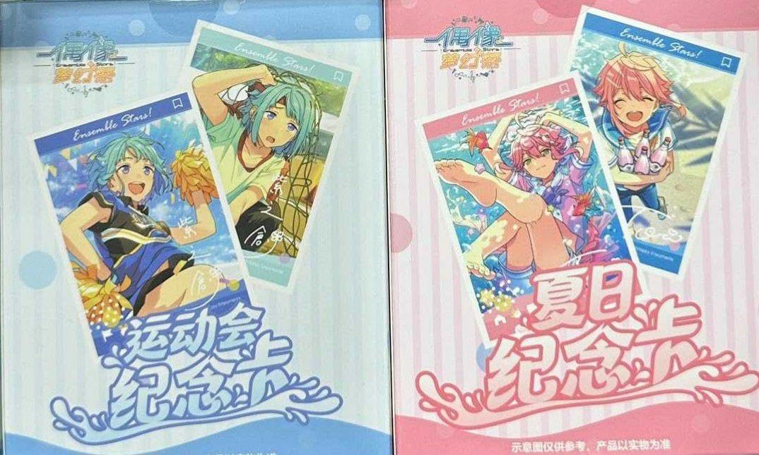 Amazon.co.jp: あんスタ 中国 運動会記念カード夏日記念カードセット⑳
