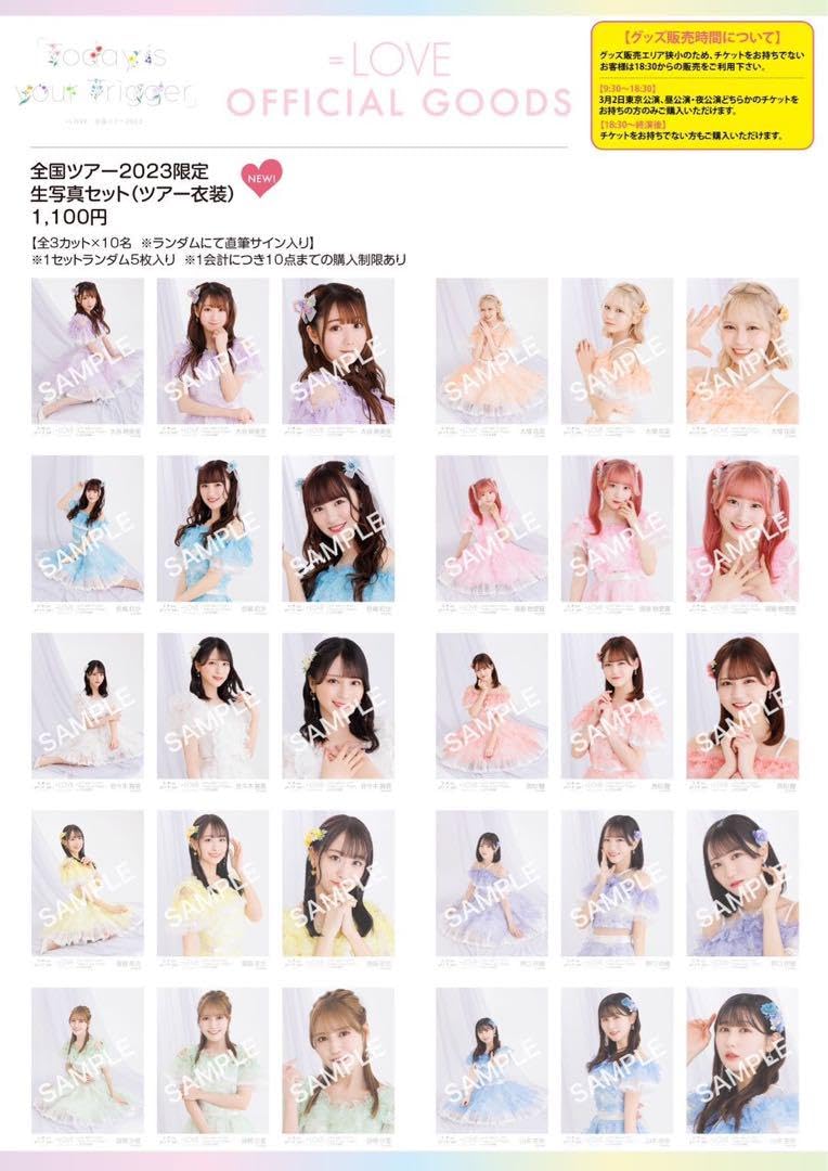 ＝LOVE イコラブ　2017 December クリスマス　生写真　フルコンプ LOVE イコラブ 2017 December クリスマス 生写真 フルコンプ