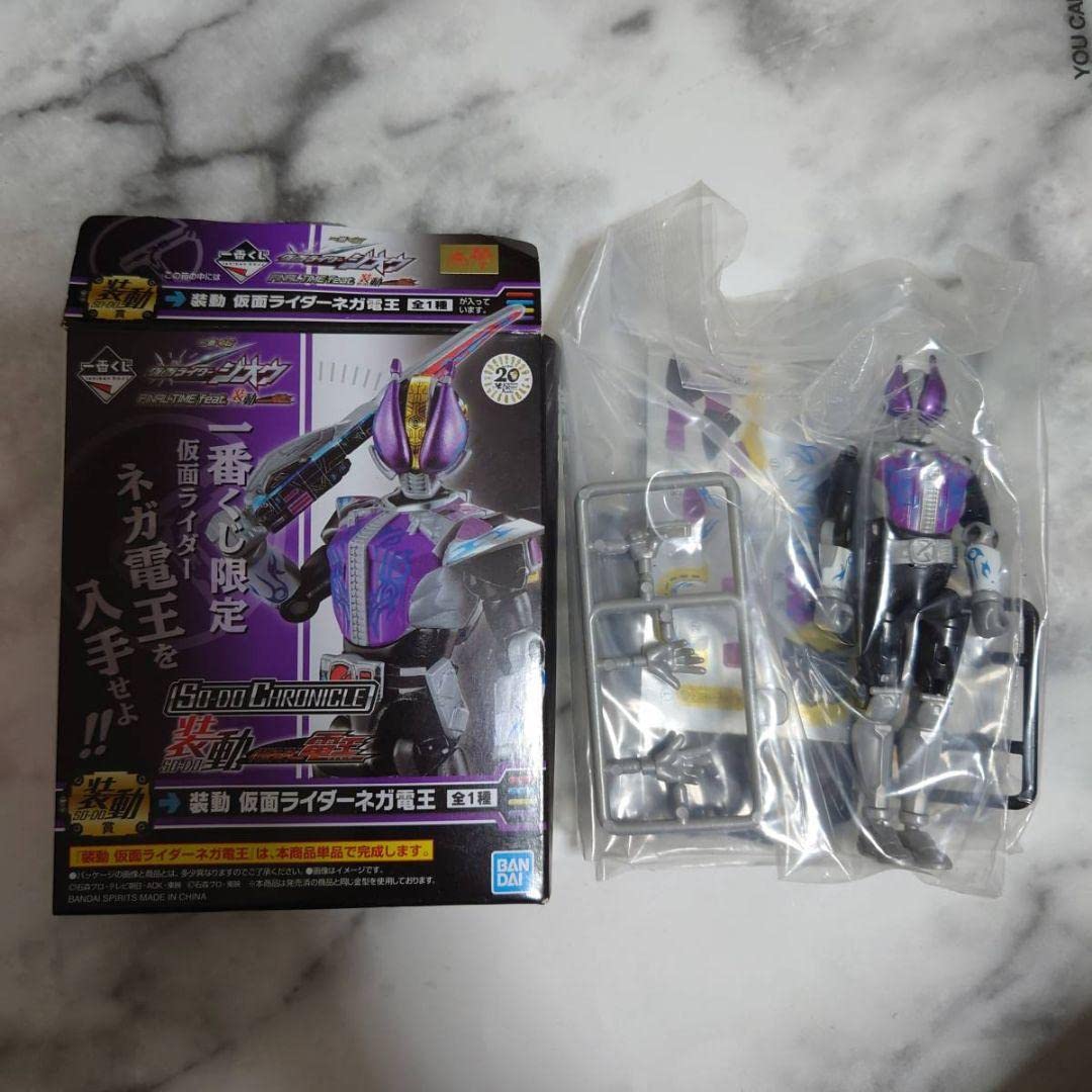 一番くじ 仮面ライダージオウ FINAL TIME feat. 装動 仮面ライダーネガ