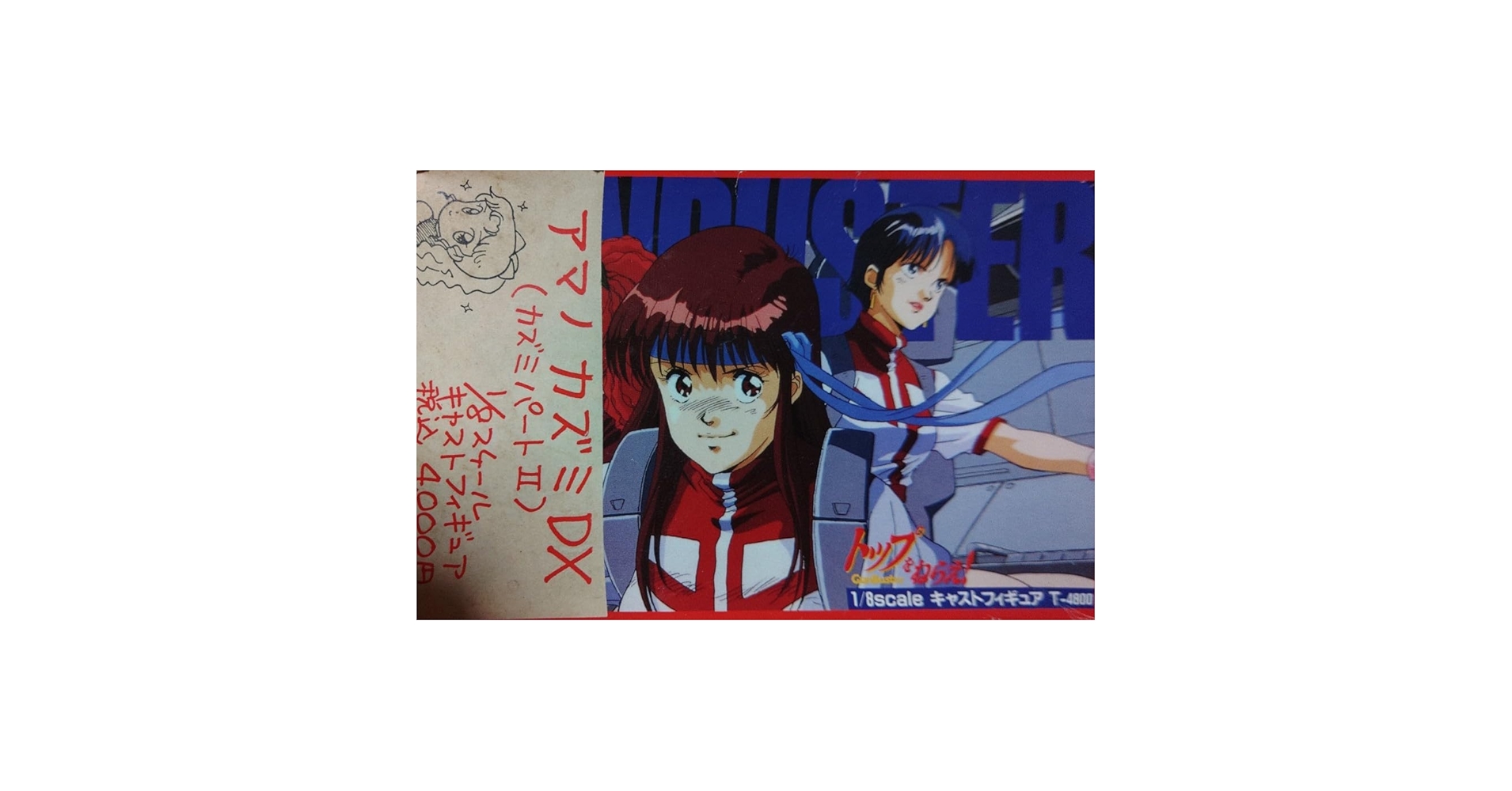 マルチ　ガレージキット Beta Alien kit【取り寄せ】 | Roswell Japan