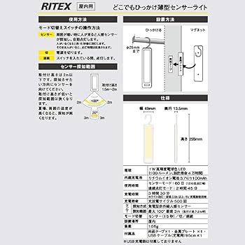 Amazon | ムサシ(MUSASHI) センサーライト 屋内用 薄型センサー